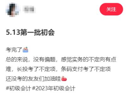 2023年初会考试难不难 附带考前助攻