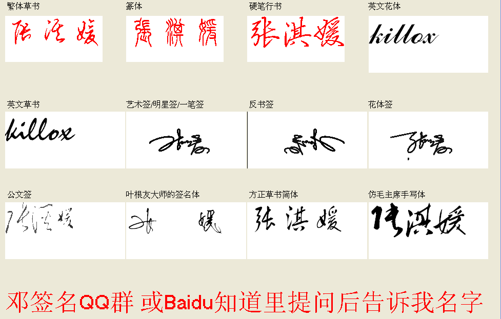 求免费名字签名设计 名字 张淇媛 请发送到邮箱 635474128 qq.com 万分感谢 