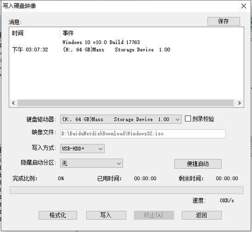 新手求教：那个5G的盘写入镜像后如何加入文件