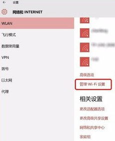 win10如何删掉网络wifi协议