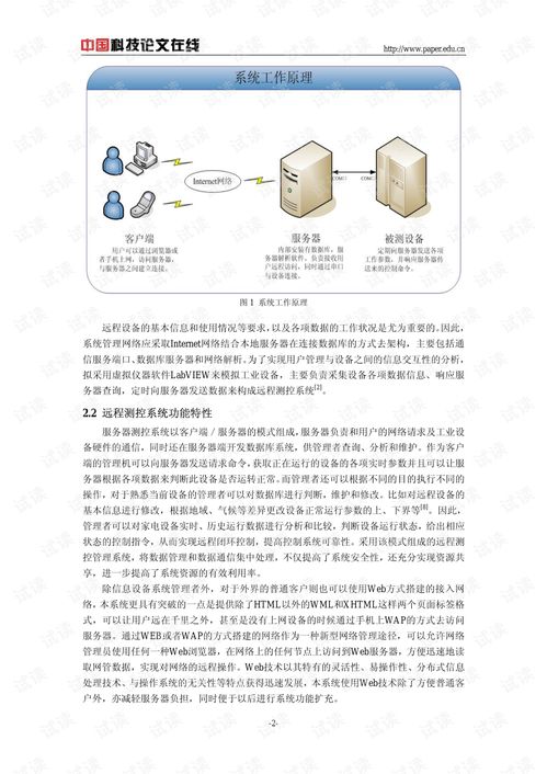 创业论文查重免费资源大盘点