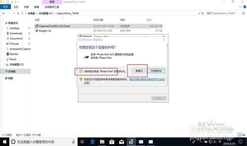 capture one pro 12怎么安装 