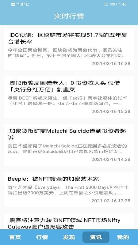 btc比特币app下载官方最新版 生态