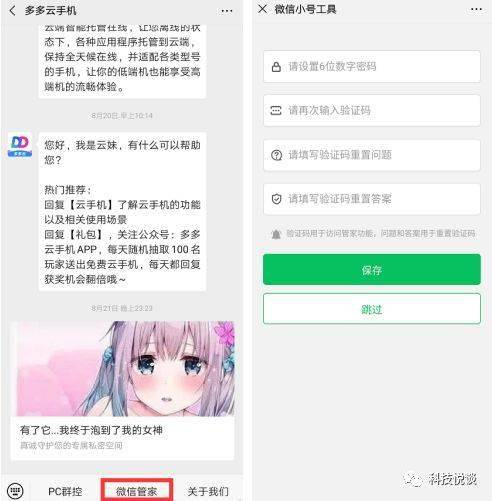 小号微信,微信小号背后隐藏的巨大秘密，你竟然还不知道？