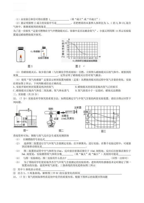 建议收藏,重庆一外初2022级上期化学科目10月月考试卷