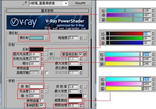 3d茶色玻璃参数怎么调(3d茶色玻璃材质怎么调参数)