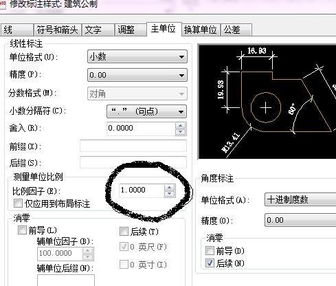 我在cad中两点拉出来的距离和图上标的不一样,怎么弄呀 