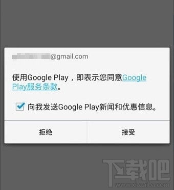 手机google play商店打不开闪退 google play商店无连接解决办法 