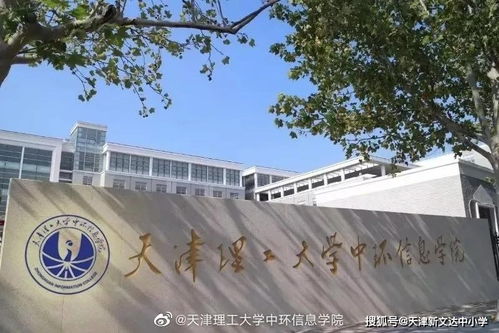 重要消息 天津这所独立学院或将取消办学计划 官方回应了