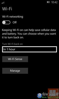 win10的如何设置wi-fi