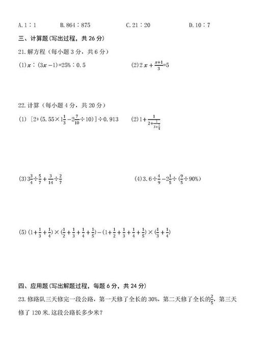 巴蜀中学初三数学试卷 搜狗图片搜索