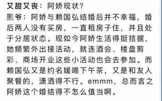 结婚半年,阿娇被爆分居 三对异地分居的夫妻,道尽婚姻幸福密码