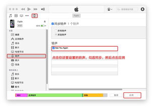 iphone铃声怎么设置 iphone铃声设置教程