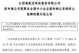 江西美凯宝科技股份有限公司怎么样？