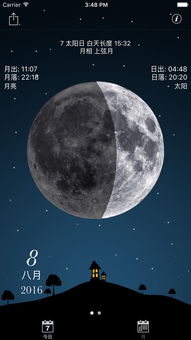 农历和月相app下载 农历和月相手机版下载 手机农历和月相下载安装 