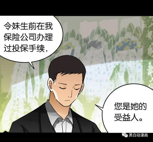 短篇漫画 双胞胎