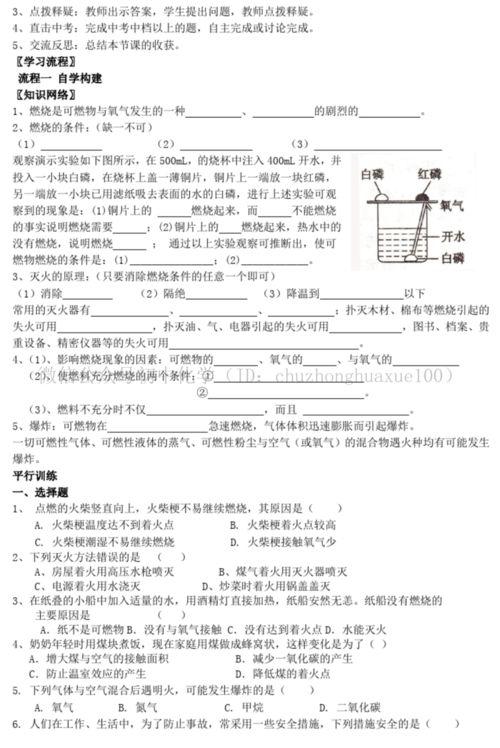 初中化学中考第一轮复习全套复习计划 知识点填空 中考真题 含答案