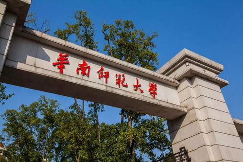 华南师范大学学前教育自考资料