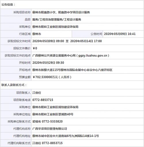 在哪里看招投标信息