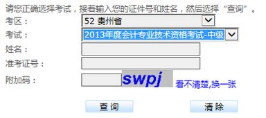 贵州财政网？贵州财政会计网入口是什么