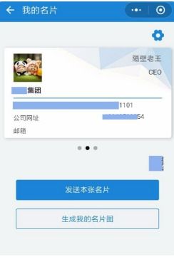 怎么制作完美的微信名片 