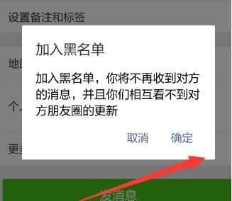 微信黑名单里也删除了怎么办（微信的黑名单删除了还能找回来吗?） 第1张