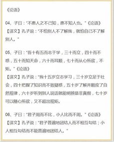 100句国学经典名句 含注释 ,考试常考,快为孩子收藏 