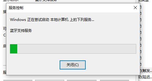 win10设置蓝牙开关不见了