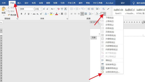 word页眉怎么添加双划线 word版心上方添加横线的技巧方法