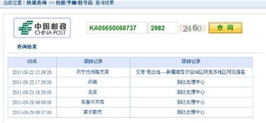 邮政普通包裹怎么查询?