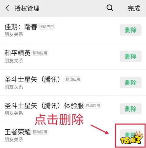 王者荣耀怎么换头像和微信不一样-图1