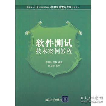 软件测试正案例和反案例,正确的案例:优秀的软件测试。