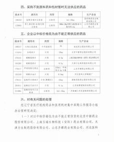 定向违约被计入诚信档案有何后果？