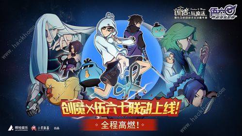 创造与魔法飞行坐骑兑换码免费坐骑礼包兑换码领取2020