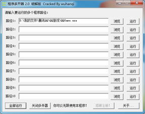 qq游戏多开器下载