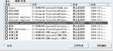 360系统急救箱官方下载