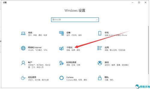 电脑图标排列win10