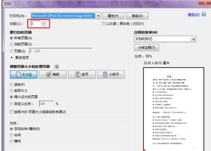 pdf 打印下载,我们需要了解 PDF 文件的特点