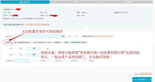 阿里云服务器降配后阿里云服务器如何增加实例内存