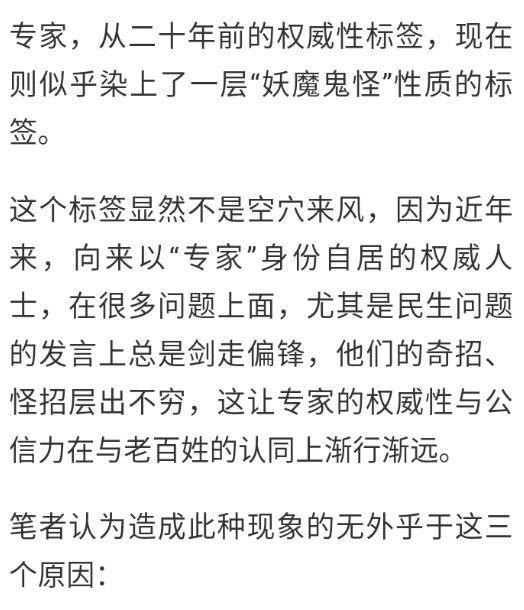 为什么很多人抵制专家 建议个别专家别再建议