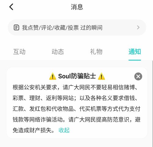 维护社交安全,Soul构建严格风控体系 