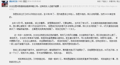 父母给了几万块花完了，还欠别人几万块，改怎么办？怎么和家里说