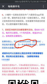 link币骗局,什么是区块链，与比特币有什么联系 link币骗局,什么是区块链，与比特币有什么联系 专题