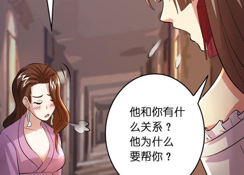 秘密教学漫画土豪免费阅读玄幻插图3