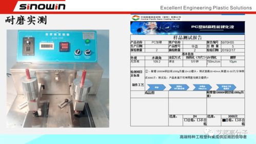 注塑仿玻璃PC材料及工艺介绍