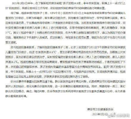 医院要求高烧孩子等核酸 卫健委通报 与实际情况不符