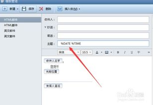 怎么设置电子邮件的主题和内容，邮件设置主题和附件提醒