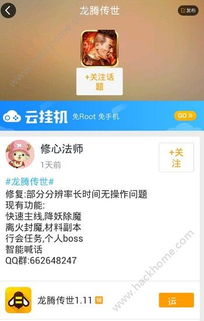 dnf龙腾辅助卡盟,揭秘df龙腾辅助卡盟：游戏作弊背后的真相与思考(图1)