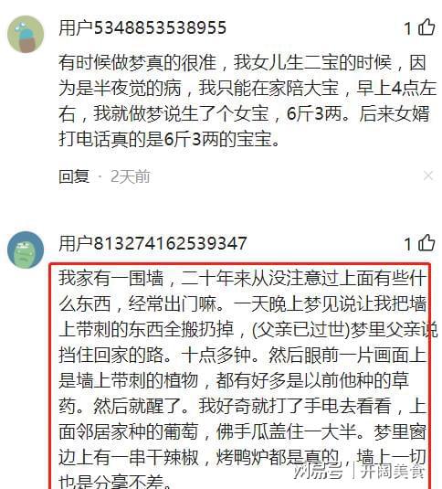 666分 奶奶梦见孙子高考成绩,成绩一出孙子大笑不止直奔奶奶