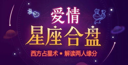 超精准恋人合盘 11颗行星解锁你们缘分有多深